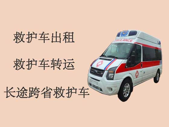 徐州跨省救护车出租-120救护车